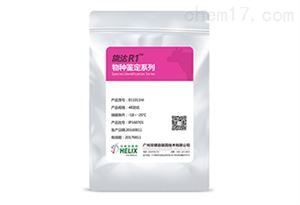 旋达R1™物种鉴定试剂