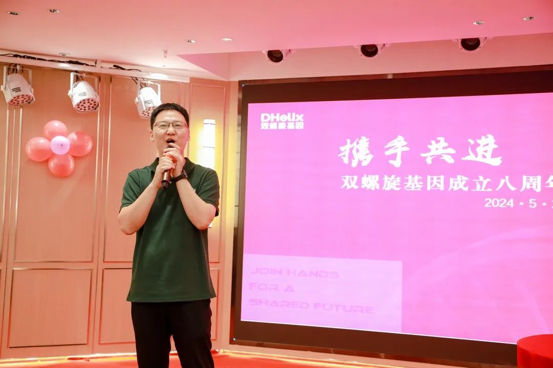 八载春秋，双螺旋基因璀璨前行；新址揭幕，共绘未来新篇章！