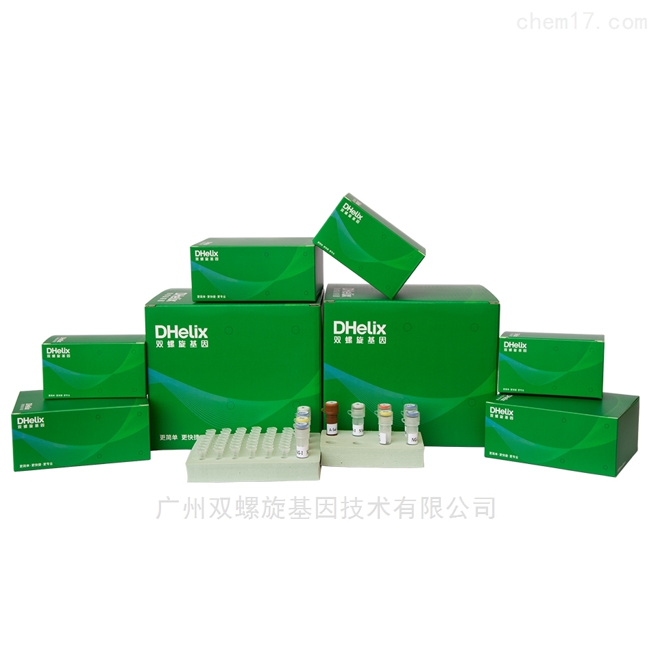 鰤鱼诺卡氏菌核酸检测试剂盒